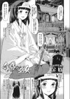 奇跡の巫女試し読み1ページ