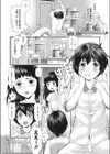 奇跡の巫女試し読み6ページ