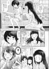 奇跡の巫女試し読み7ページ
