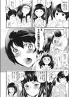 奇跡の巫女試し読み8ページ