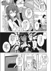 イジめてご主人（ファラオ）様っ！（単話）試し読み1ページ
