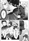 先輩の選択試し読み2ページ
