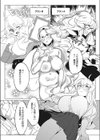 先輩の選択試し読み3ページ