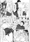 先輩の選択試し読み5ページ