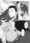 先輩の選択試し読み7ページ