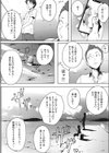 隠蘭島試し読み2ページ