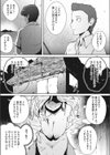 隠蘭島試し読み3ページ
