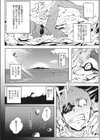 隠蘭島試し読み4ページ