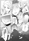 隠蘭島試し読み6ページ