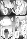 隠蘭島試し読み7ページ