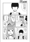 ヤリ部屋の恋 ゴム付きの愛試し読み2ページ