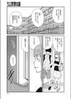 ヤリ部屋の恋 ゴム付きの愛試し読み3ページ