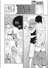 ヤリ部屋の恋 ゴム付きの愛試し読み4ページ