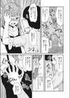 ヤリ部屋の恋 ゴム付きの愛試し読み5ページ