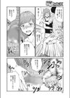 ヤリ部屋の恋 ゴム付きの愛試し読み6ページ