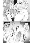 ヤリ部屋の恋 ゴム付きの愛試し読み8ページ