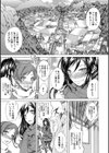純愛ハードセックス試し読み5ページ