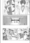 純愛ハードセックス試し読み6ページ