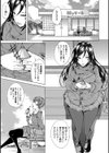 純愛ハードセックス試し読み7ページ