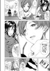 純愛ハードセックス試し読み8ページ