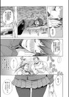 純愛ハードセックス試し読み11ページ