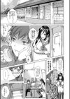 純愛ハードセックス試し読み13ページ