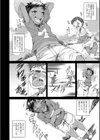 純愛ハードセックス試し読み14ページ