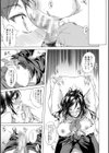 純愛ハードセックス試し読み23ページ