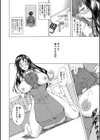 純愛ハードセックス試し読み30ページ