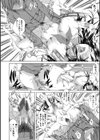 純愛ハードセックス試し読み40ページ