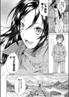 純愛ハードセックス試し読み50ページ