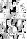 ケツリーダー【1話立ち読み付き】試し読み5ページ