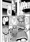 ケツリーダー【1話立ち読み付き】試し読み6ページ