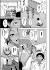 ケツリーダー【1話立ち読み付き】試し読み7ページ
