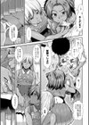 ケツリーダー【1話立ち読み付き】試し読み9ページ