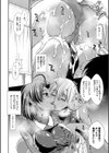 ケツリーダー【1話立ち読み付き】試し読み20ページ