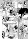 ケツリーダー【1話立ち読み付き】試し読み32ページ