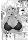 黒ギャルちゃんと夏海ラブ試し読み2ページ