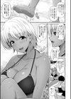 黒ギャルちゃんと夏海ラブ試し読み3ページ