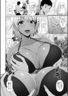 黒ギャルちゃんと夏海ラブ試し読み4ページ