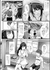 夏の残り香試し読み2ページ