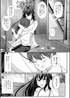 夏の残り香試し読み3ページ