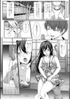 夏の残り香試し読み4ページ