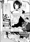 うちのメイドは無愛想？試し読み1ページ