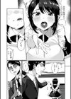 うちのメイドは無愛想？試し読み2ページ