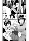 うちのメイドは無愛想？試し読み3ページ