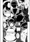 うちのメイドは無愛想？試し読み4ページ