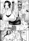 隣妻の誘惑に流されて試し読み1ページ