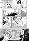 隣妻の誘惑に流されて試し読み3ページ