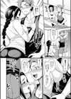 隣妻の誘惑に流されて試し読み4ページ